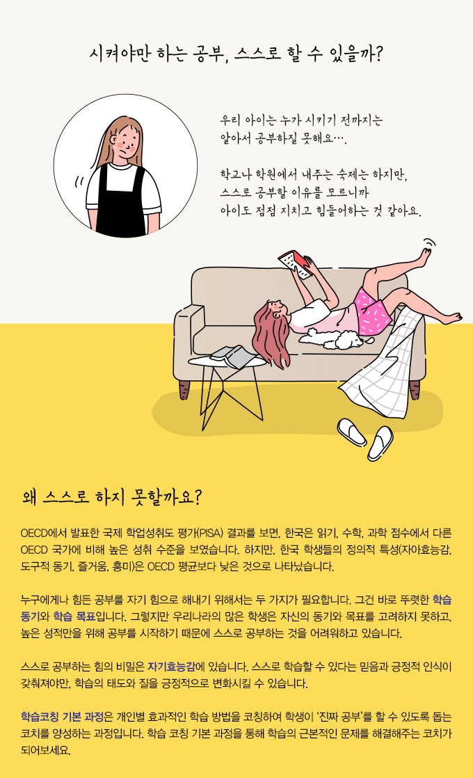 ���Ÿ, �н���Ī, �н���Ī �⺻����, ���Ѿ߸� �ϴ� ����, ������ �� �� ������?, �н� ����, �н� ��ǥ, �ڱ�ȿ�ɰ�