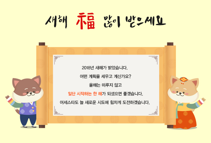 ���Ÿ, 2018 2�� ���������ȳ�, ���� �λ�, ���� �� ���� ��������, �ϴ� �����ϴ� �� ��