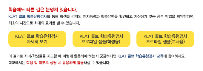 ���Ÿ, KLAT �ݺ� �н������˻� ����, �н�, ���� ��, �������� ����