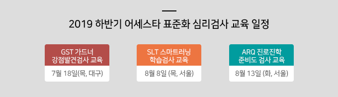 관련 교육 안내