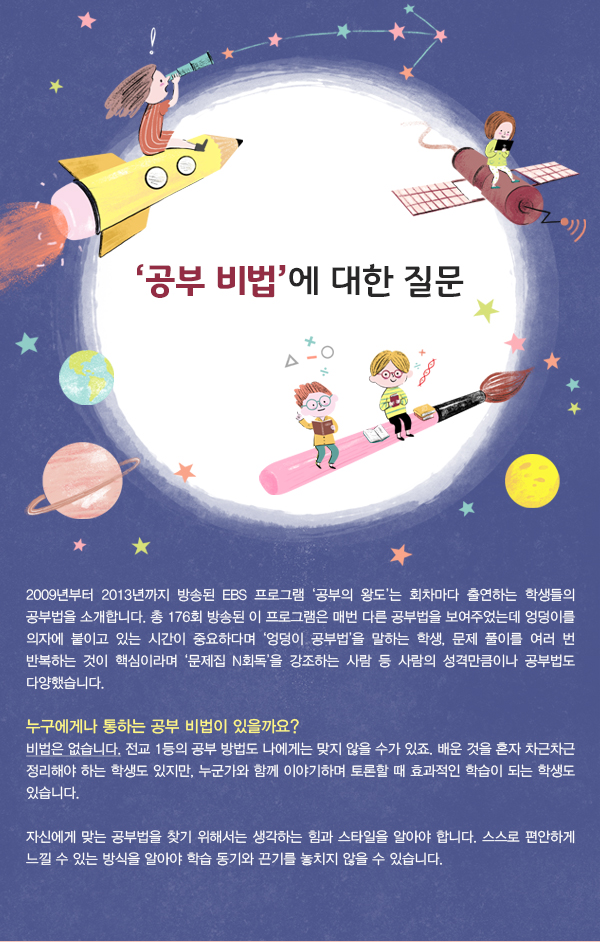 KLAT 콜브 학습유형검사