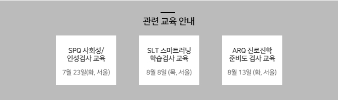 관련 교육 안내