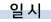 ÀϽÃ